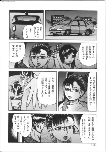 [Kichijouji Kitashirou] Shiri Oukoku | Anal Kingdom Fhentai - Page 160