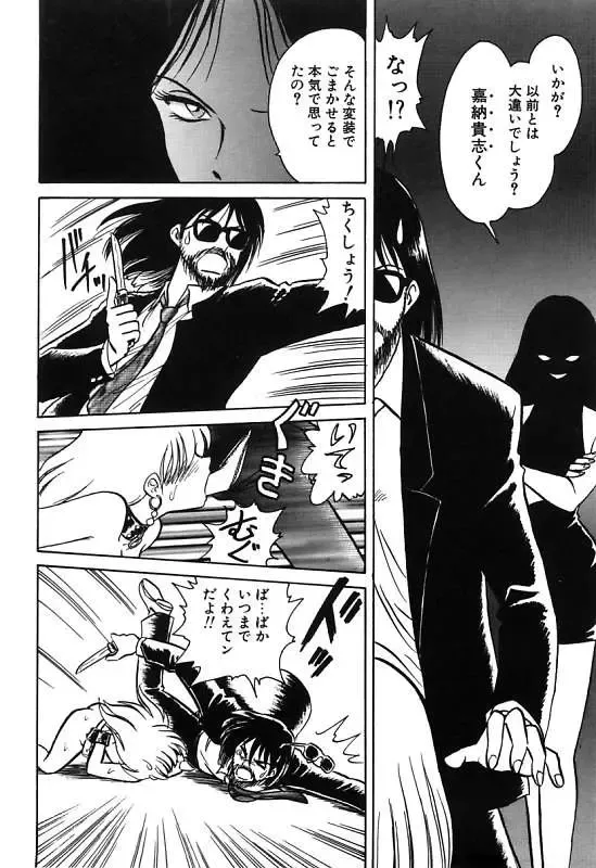 [Keno Yantarou] Mai Slave Fhentai - Page 140