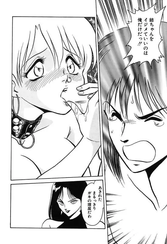 [Keno Yantarou] Mai Slave Fhentai - Page 144