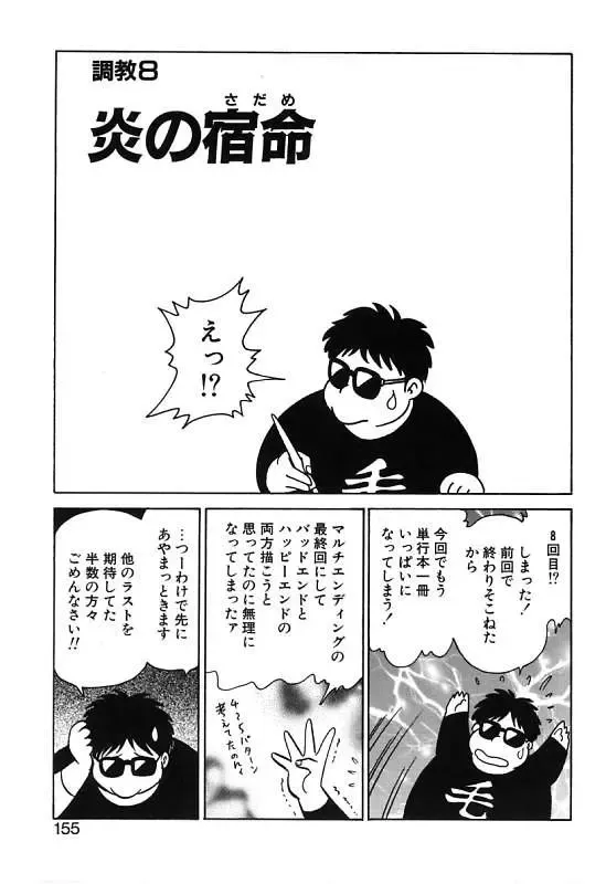 [Keno Yantarou] Mai Slave Fhentai - Page 155