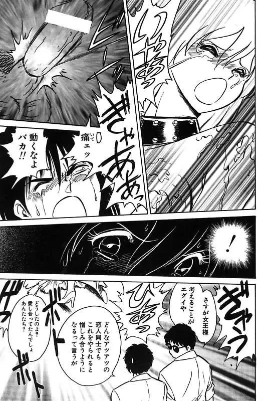 [Keno Yantarou] Mai Slave Fhentai - Page 167