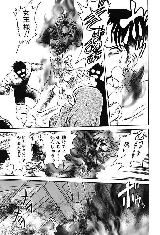 [Keno Yantarou] Mai Slave Fhentai - Page 169