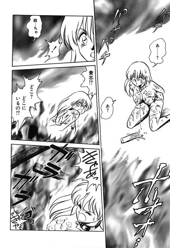 [Keno Yantarou] Mai Slave Fhentai - Page 170