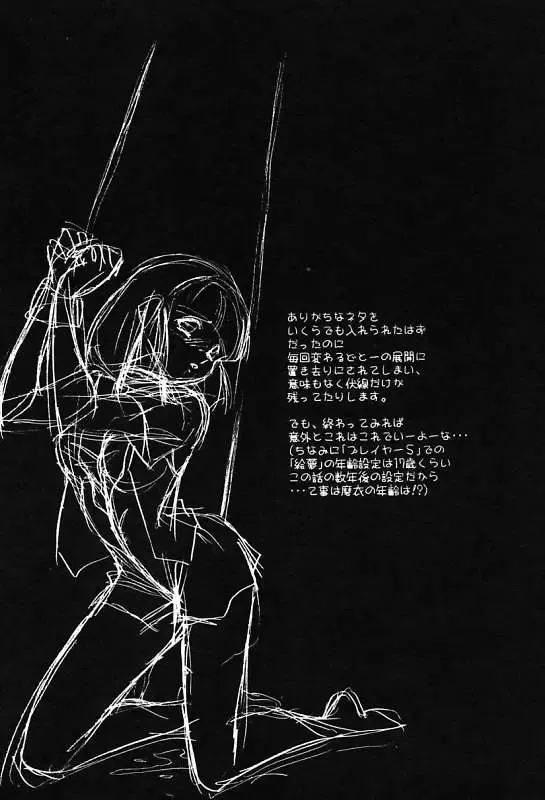 [Keno Yantarou] Mai Slave Fhentai - Page 177