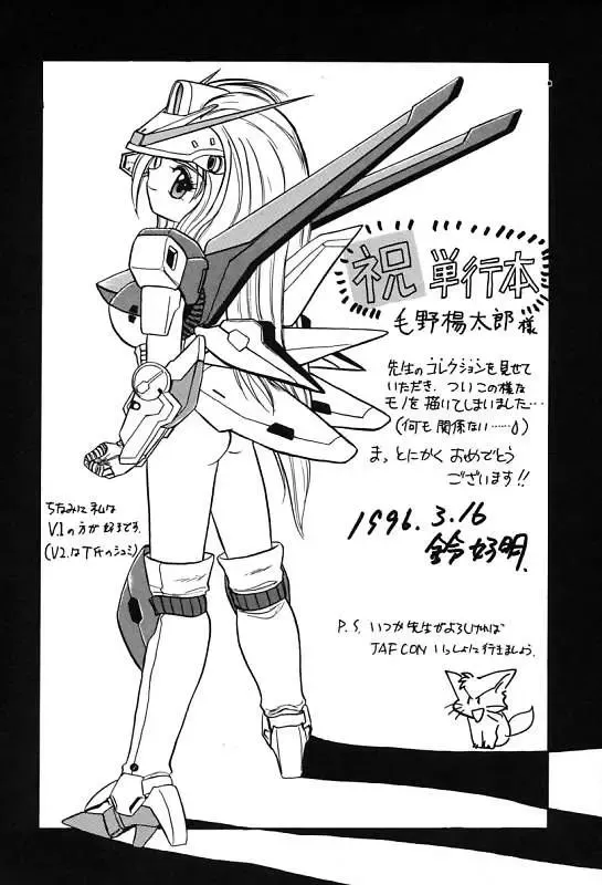 [Keno Yantarou] Mai Slave Fhentai - Page 180