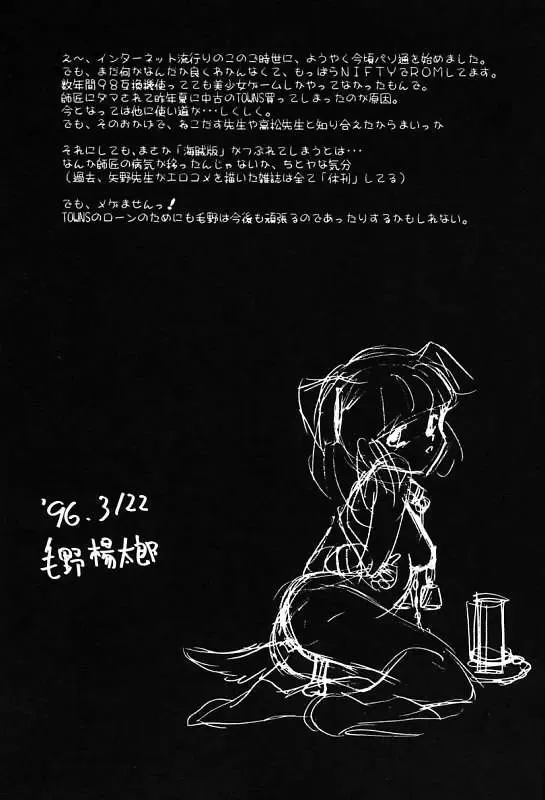 [Keno Yantarou] Mai Slave Fhentai - Page 181