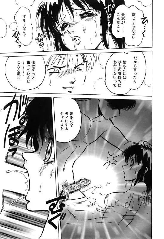 [Keno Yantarou] Mai Slave Fhentai - Page 19