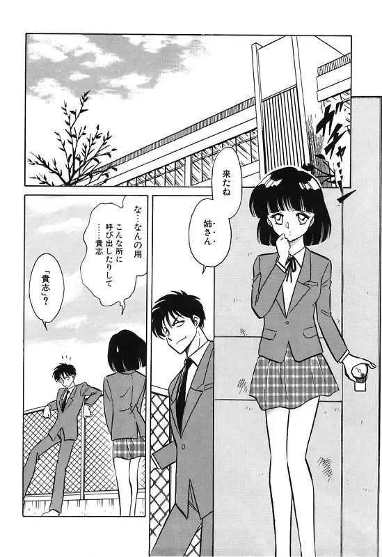 [Keno Yantarou] Mai Slave Fhentai - Page 28