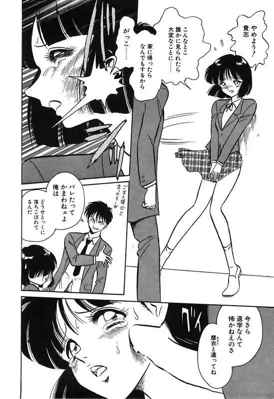 [Keno Yantarou] Mai Slave Fhentai - Page 32