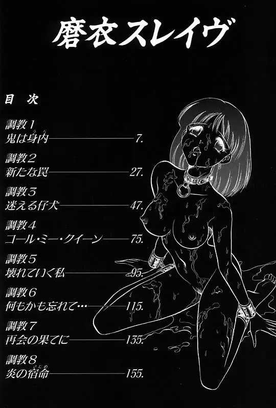 [Keno Yantarou] Mai Slave Fhentai - Page 6