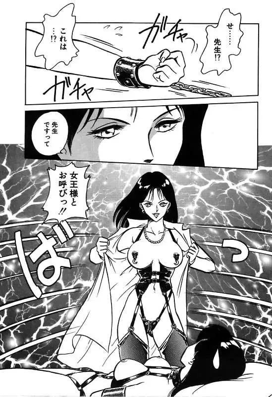 [Keno Yantarou] Mai Slave Fhentai - Page 85