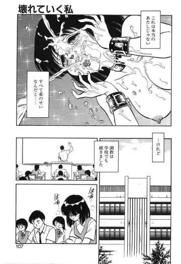 [Keno Yantarou] Mai Slave Fhentai - Page 107