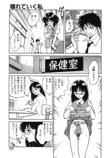 [Keno Yantarou] Mai Slave Fhentai - Page 109