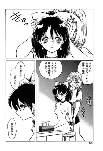 [Keno Yantarou] Mai Slave Fhentai - Page 122