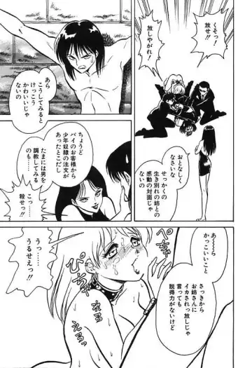 [Keno Yantarou] Mai Slave Fhentai - Page 141