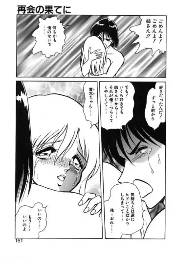 [Keno Yantarou] Mai Slave Fhentai - Page 151