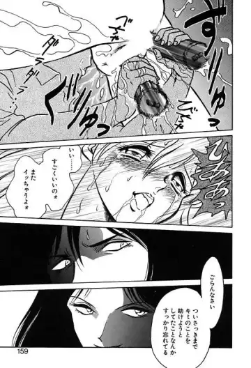 [Keno Yantarou] Mai Slave Fhentai - Page 159