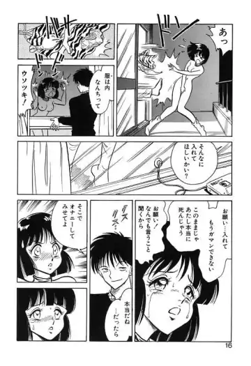 [Keno Yantarou] Mai Slave Fhentai - Page 16