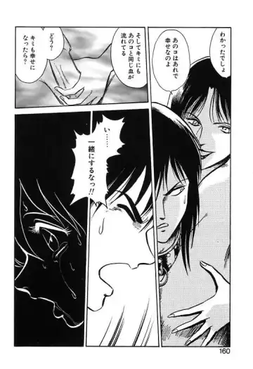 [Keno Yantarou] Mai Slave Fhentai - Page 160