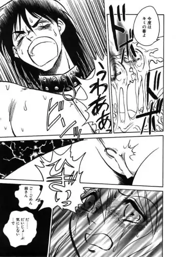 [Keno Yantarou] Mai Slave Fhentai - Page 165