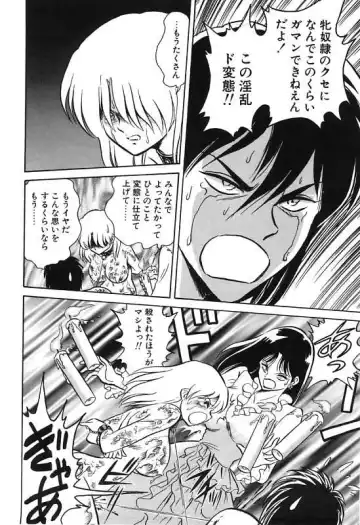 [Keno Yantarou] Mai Slave Fhentai - Page 168