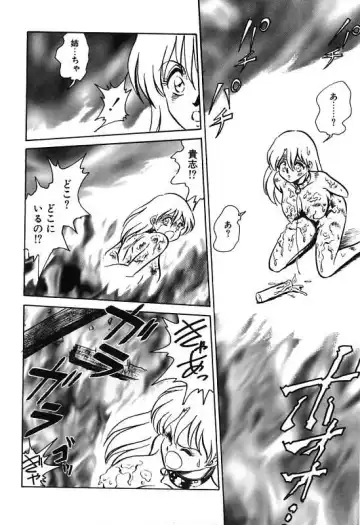 [Keno Yantarou] Mai Slave Fhentai - Page 170