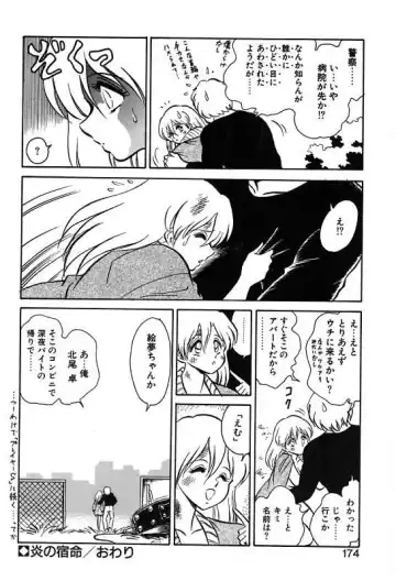 [Keno Yantarou] Mai Slave Fhentai - Page 174