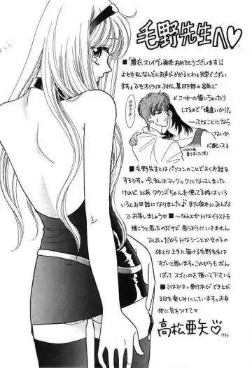 [Keno Yantarou] Mai Slave Fhentai - Page 179