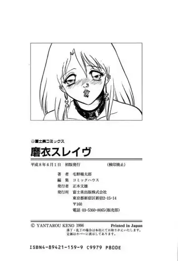 [Keno Yantarou] Mai Slave Fhentai - Page 182