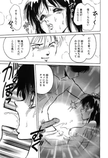 [Keno Yantarou] Mai Slave Fhentai - Page 19