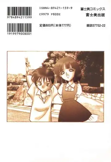 [Keno Yantarou] Mai Slave Fhentai - Page 2