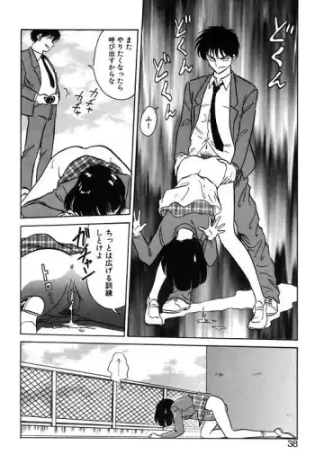 [Keno Yantarou] Mai Slave Fhentai - Page 38