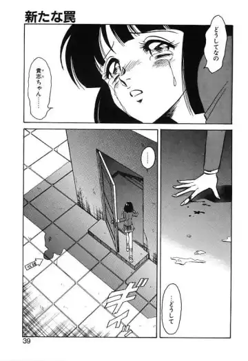 [Keno Yantarou] Mai Slave Fhentai - Page 39