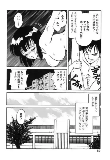 [Keno Yantarou] Mai Slave Fhentai - Page 52