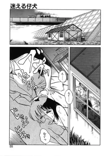 [Keno Yantarou] Mai Slave Fhentai - Page 55