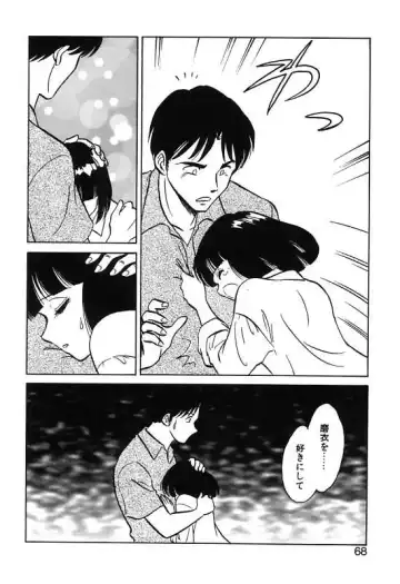 [Keno Yantarou] Mai Slave Fhentai - Page 68