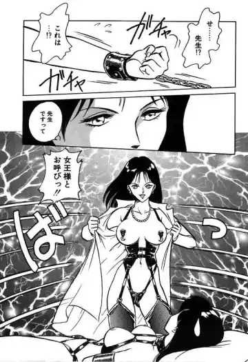 [Keno Yantarou] Mai Slave Fhentai - Page 85