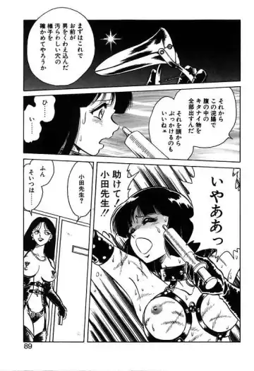 [Keno Yantarou] Mai Slave Fhentai - Page 89