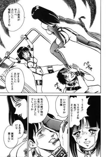 [Keno Yantarou] Mai Slave Fhentai - Page 91