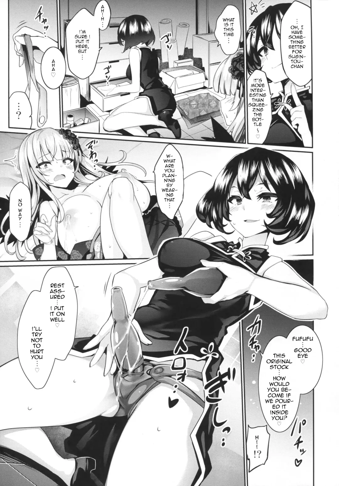 [Tousen] Karakuri Ningyou Milk Iri Fhentai - Page 18