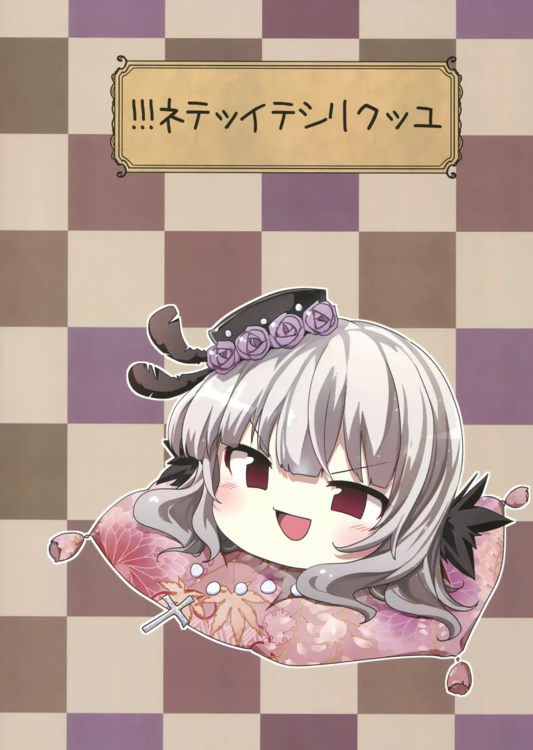 [Tousen] Karakuri Ningyou Milk Iri Fhentai - Page 30