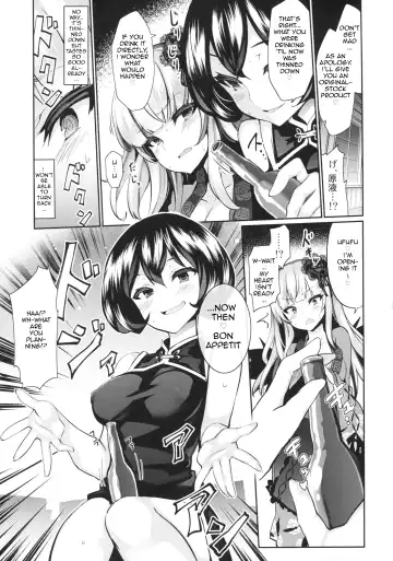 [Tousen] Karakuri Ningyou Milk Iri Fhentai - Page 12
