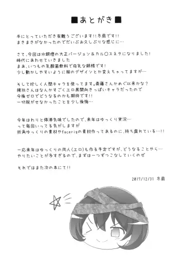 [Tousen] Karakuri Ningyou Milk Iri Fhentai - Page 28