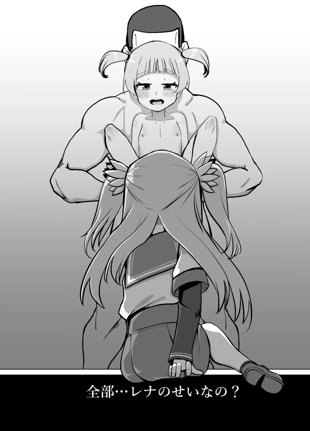 [Yumemori] Rena wo Kurawaba Otouto made Fhentai - Page 4