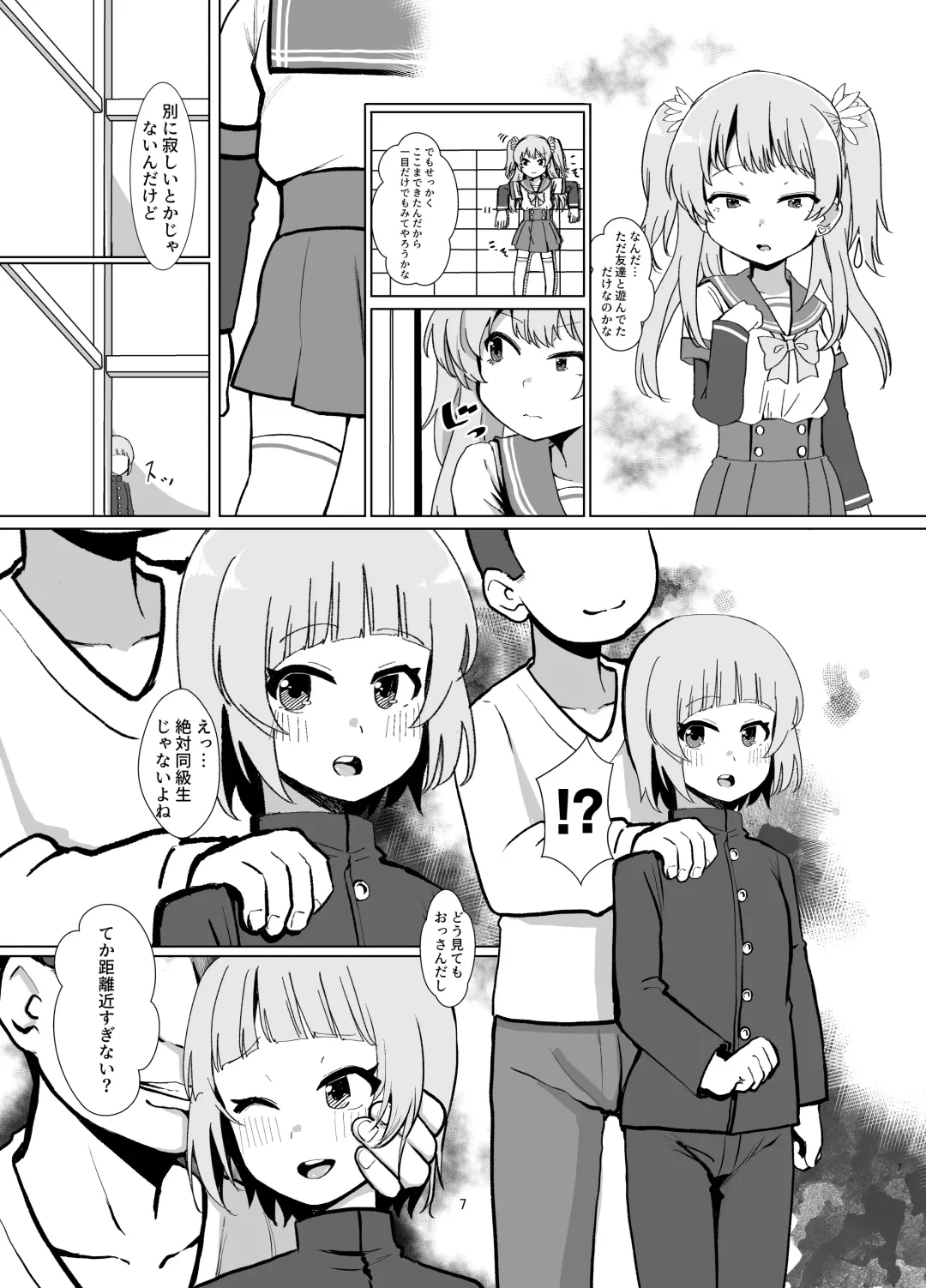 [Yumemori] Rena wo Kurawaba Otouto made Fhentai - Page 6