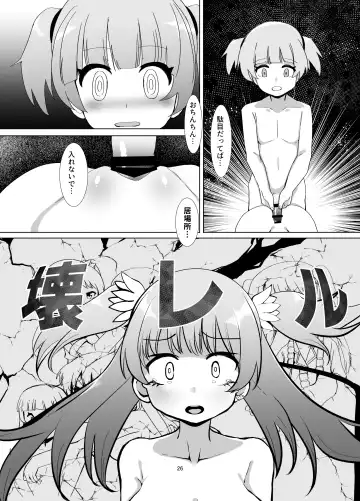 [Yumemori] Rena wo Kurawaba Otouto made Fhentai - Page 25