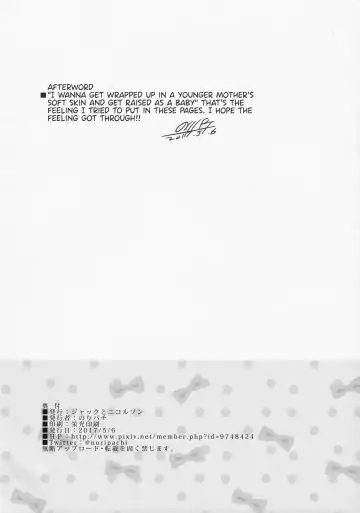 [Noripachi] Yappari Toshishita no Mama ga Suki | i like younger moms after all Fhentai - Page 25