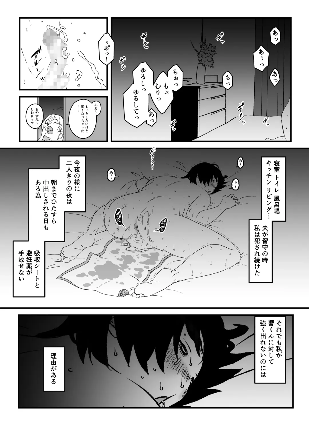 Musuko Ochi. Fhentai - Page 21