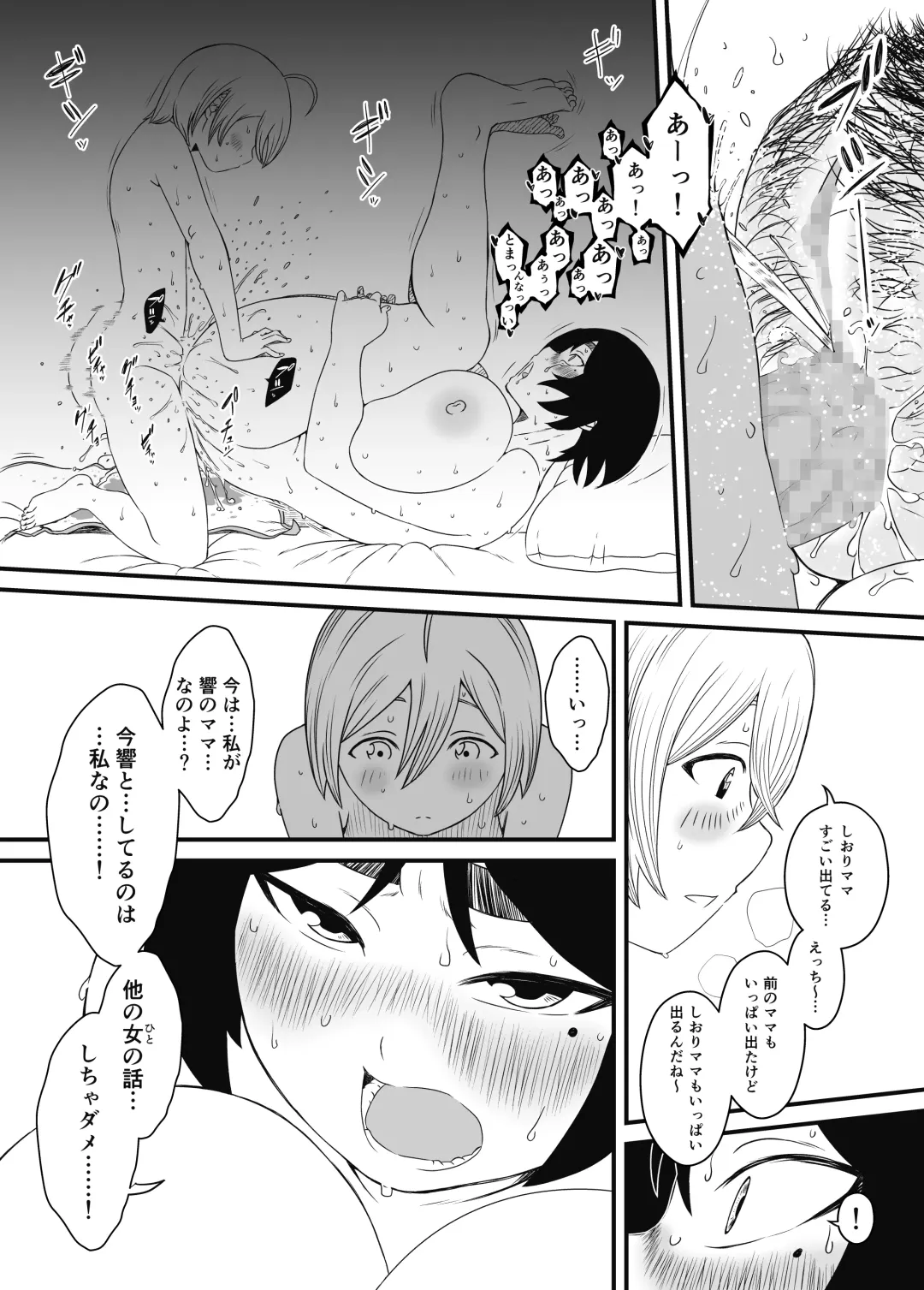 Musuko Ochi. Fhentai - Page 33