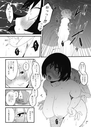 Musuko Ochi. Fhentai - Page 13